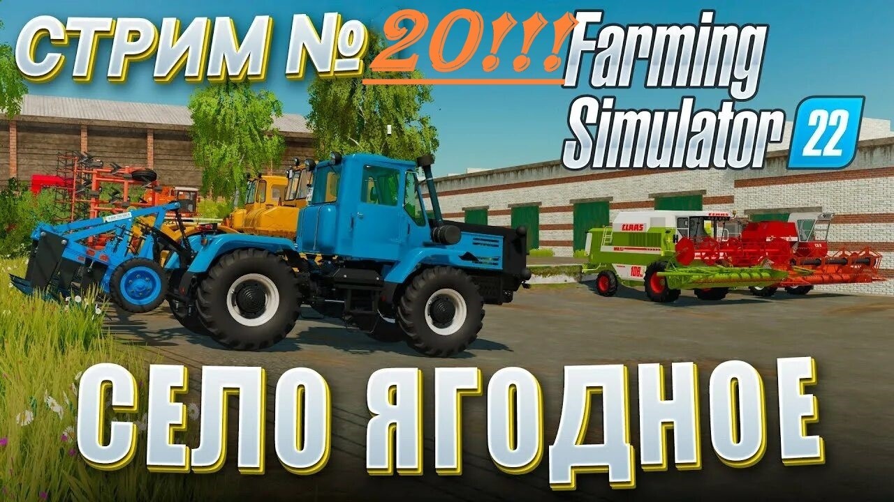 FS 22 ! Карта Карта