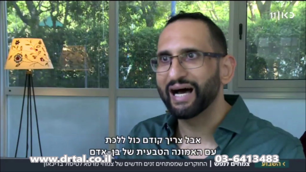 טיפול בדיכאון באמצעות צמחי מרפא - מתי כדאי לפנות לצמחים ומתי מומלץ טיפול תרופתי