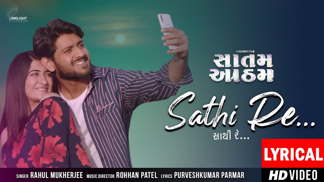 Sathi Re (Official Lyrics Video) | Saatam Aatham | Limelight Pictures | Releasing 1st July 2022