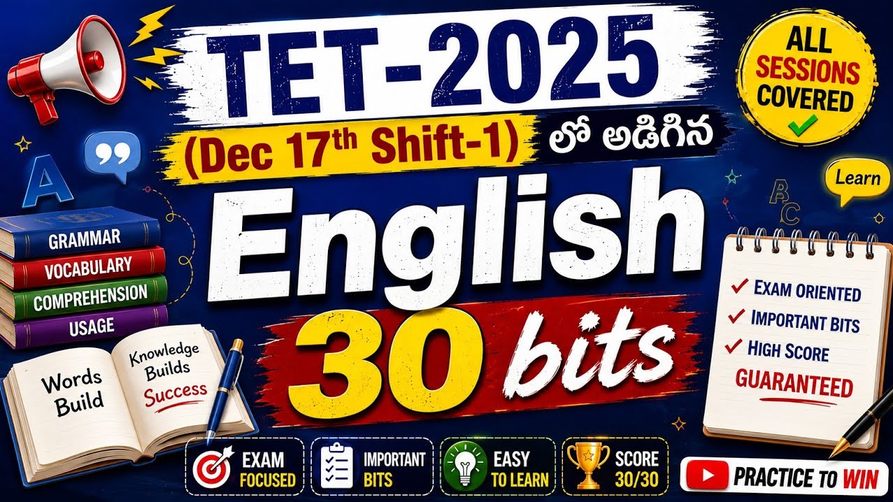 🚨Ap TET-2025(Dec 17 Shift-1)లో అడిగిన English bits ||🔥One-shot Quick revision. last minute revision 