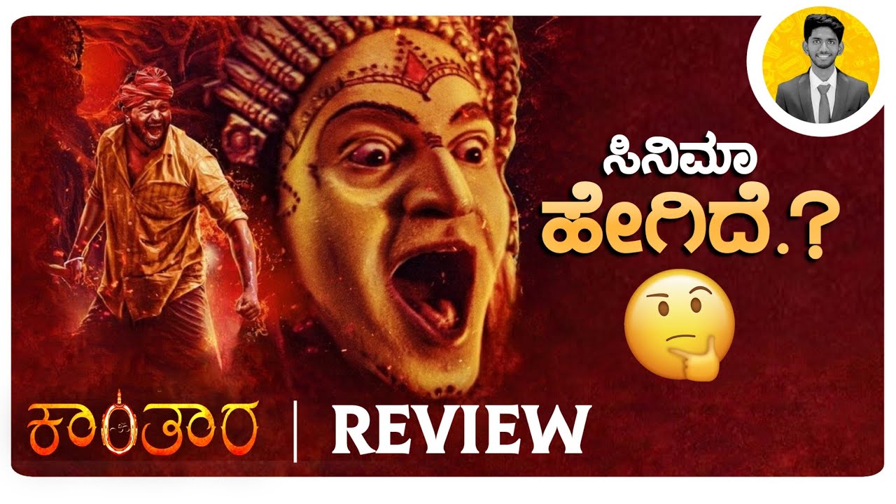 KANTARA Movie Review | Cinema with Varun |
