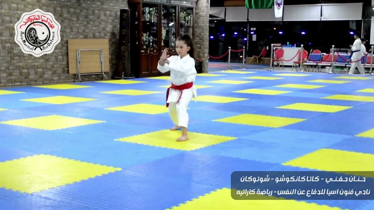 كاتا كانكوشو شوتوكان كاراتيه نادي فنون اسيا للدفاع عن النفس رياضة كاراتيه