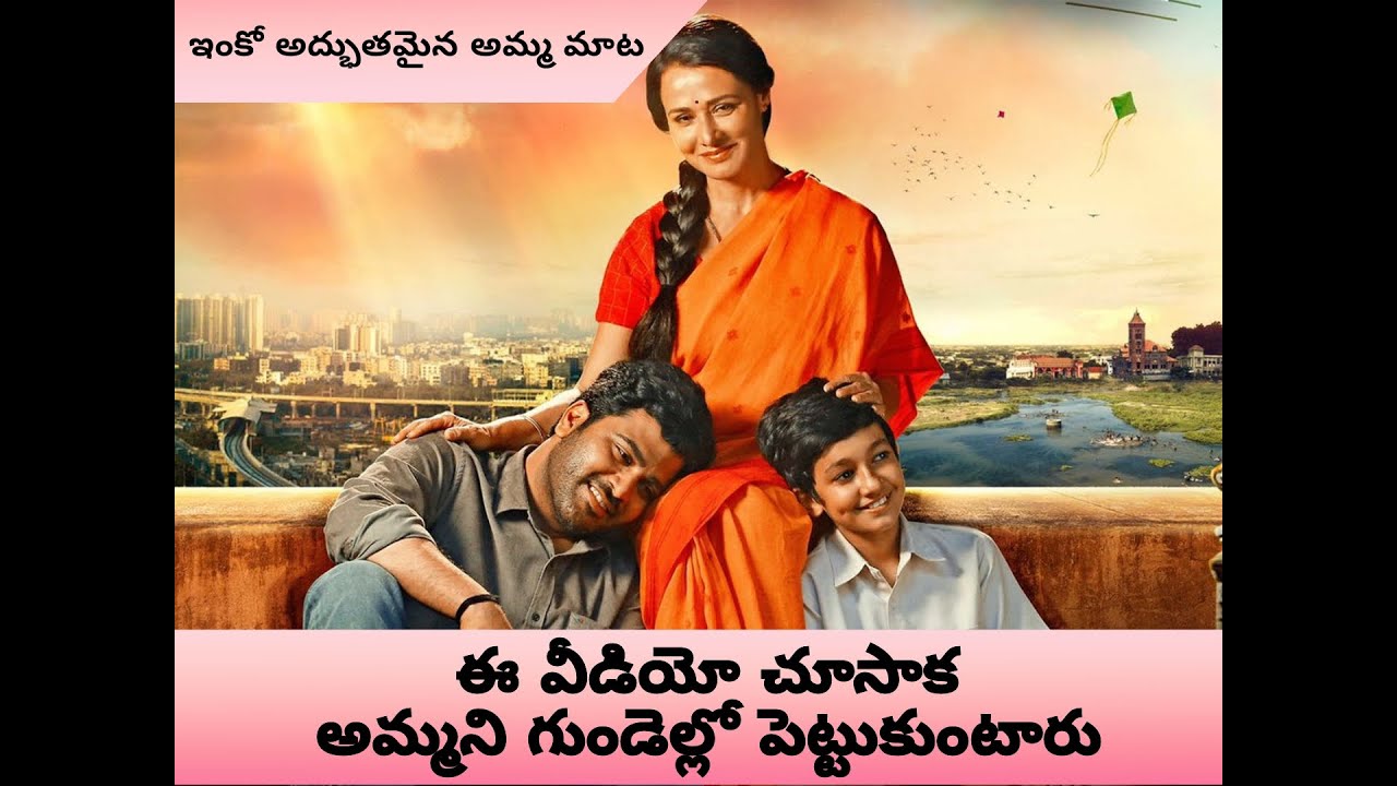 Amma Song from Oke Oka Jeevitham/ అమ్మ సాంగ్ ఒకే ఒక జీవితం/ ఆనందలహరి/ANANDALAHARI
