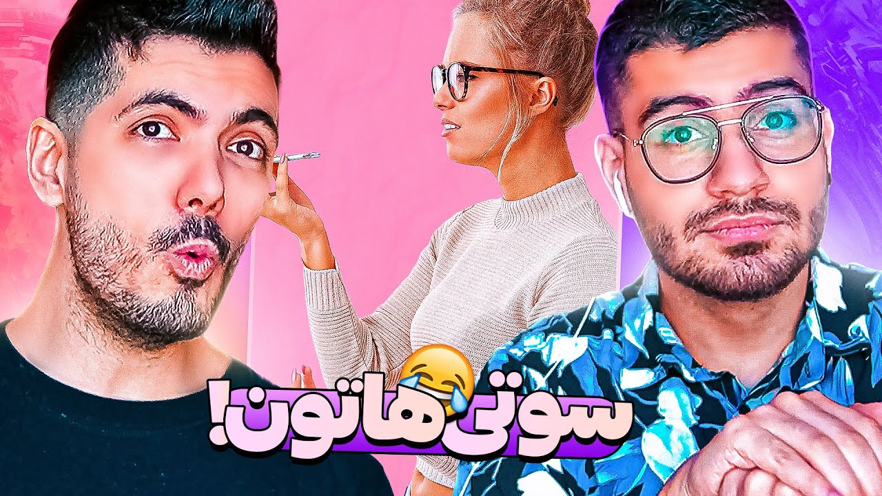بدترین سوتی هاتون 🤣 Your Fails 2021