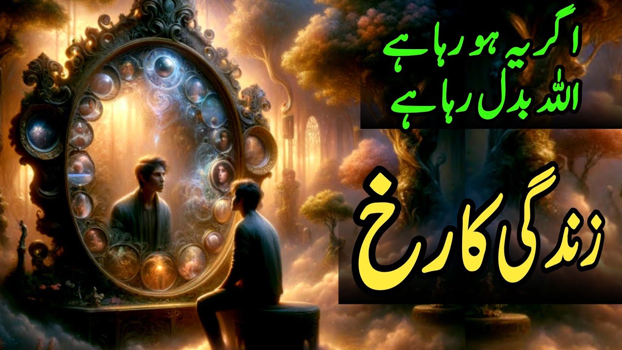 Allah Badal Raha Hai Zindagi Ka Rukh — 4 Real Signs Aapki Zindagi Behtar Ho Rahi Hai”