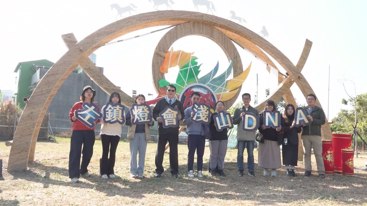 點亮堊地山城 左鎮打造全臺特色竹藝燈會-新永安新聞