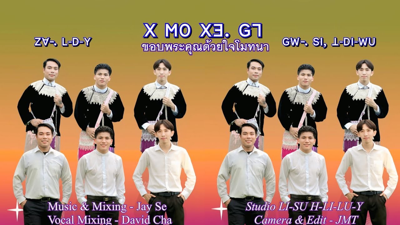 ꓫ ꓟꓳ ꓫꓱꓸ ꓖꓶ꓿ขอบพระคุณด้วยใจโมทนา꓿.                      SaiLisu