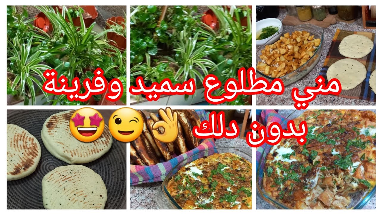 كراتان بالطبع والشان بشوية جاج صابح وحبات بطاطا 😋👌🤩
