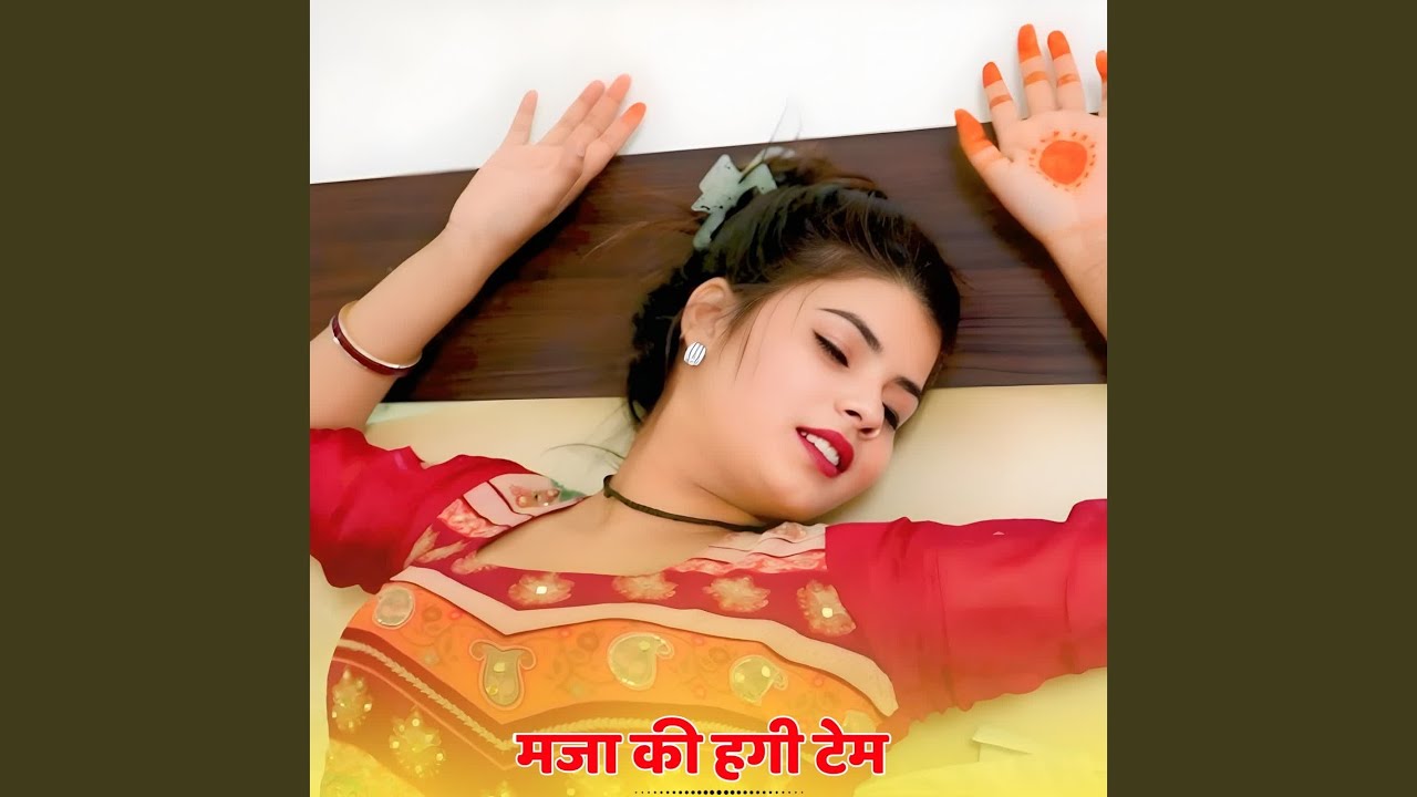 मजा की हगी टेम