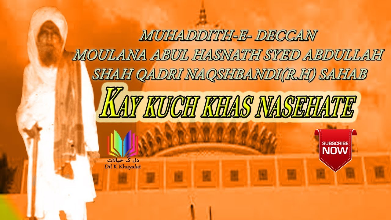 Hazrath Abdullah Shah Quadri Naqshbandi Sahab kay DIL KE HAQIQAT