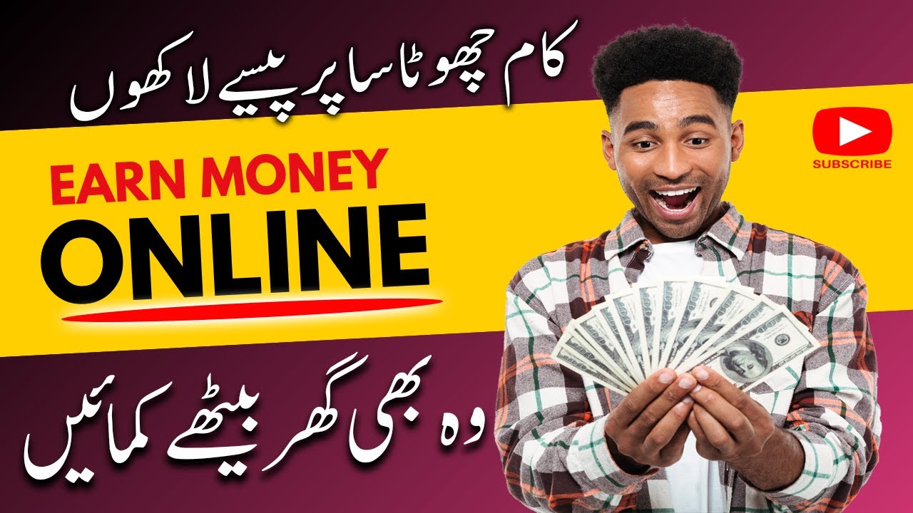 Skill Choti pr paisey lakho kamaye | earn money online from home