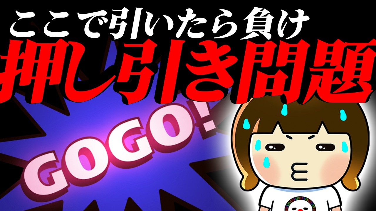 こんな時は参考にしてね！結果が大きく変わるジャグラーのやめ時！【2025年4月26日】オメガ野々市ホワイトバード店