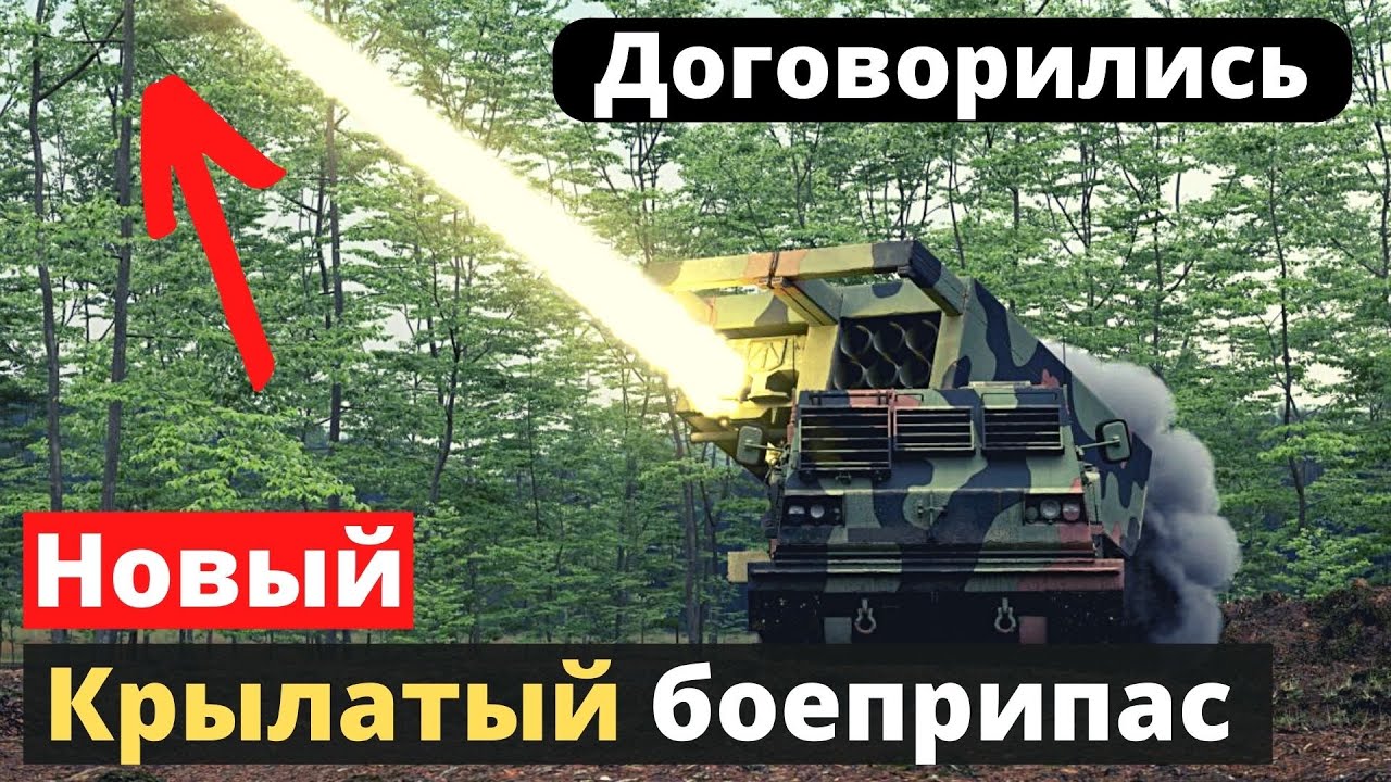 Новый крылатый боеприпас JFS-M! Три компании договорились!