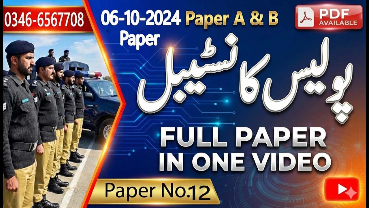 Police constable KPK ETEA Past Papers : ETEA Police Constable  Preparation : paper - 12