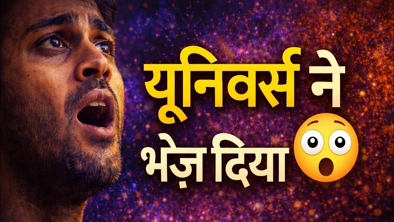बस ये सुन लो  Universe अभी जवाब देगा 😳  _ thank you universe Hindi 