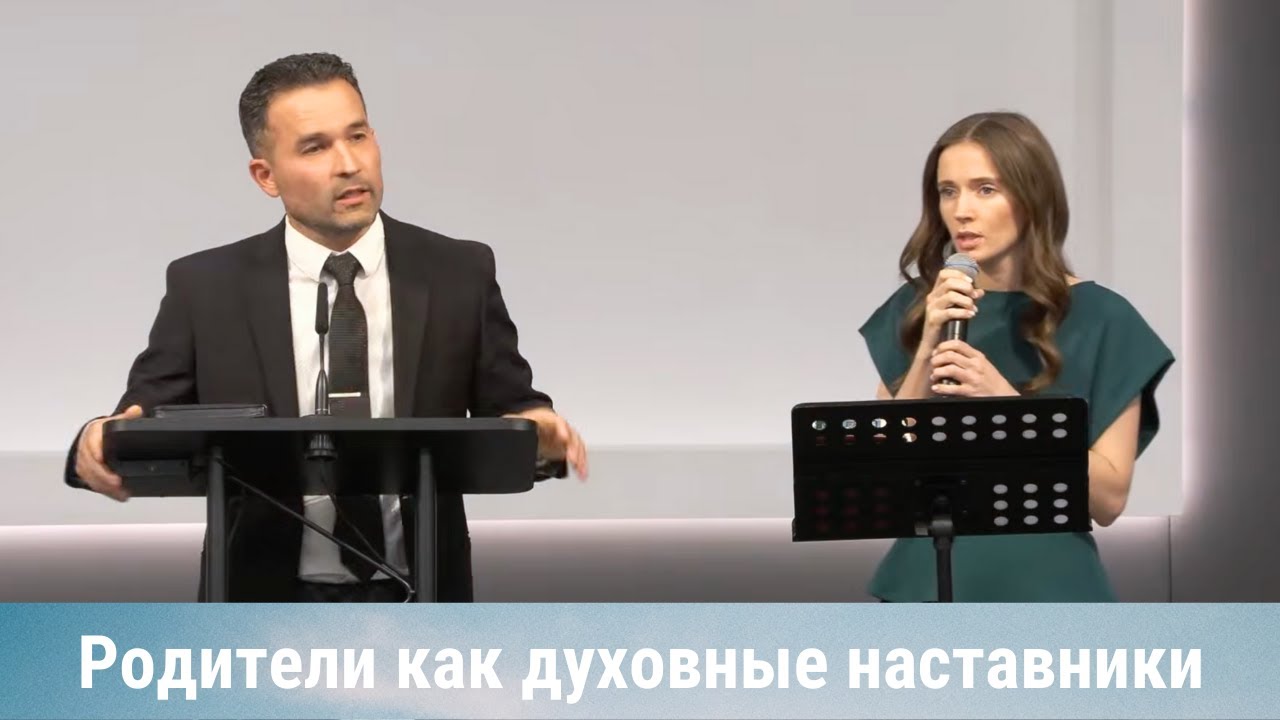 Родители как духовные наставники: влияние семьи, которое формирует веру ребёнка