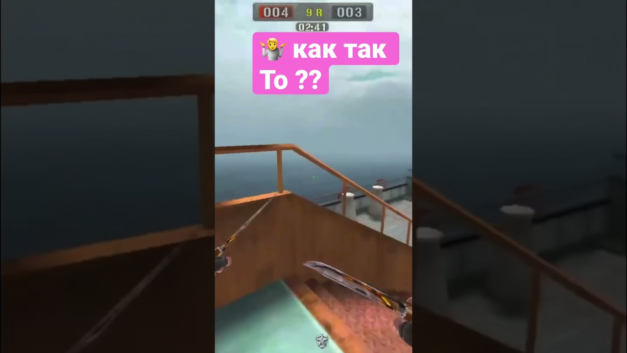 Как так то -point blank 