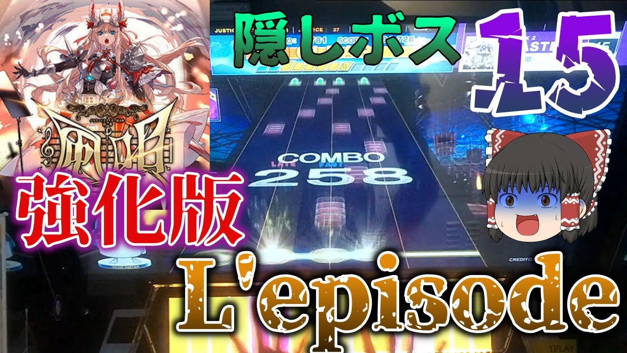 【CHUNITHM】SUNの隠しボス曲は一生小粒が降ってくるヤバい譜面だった...　グラウンドスライダー協奏曲第一番「風唄」 SSS【ゆっくり実況】