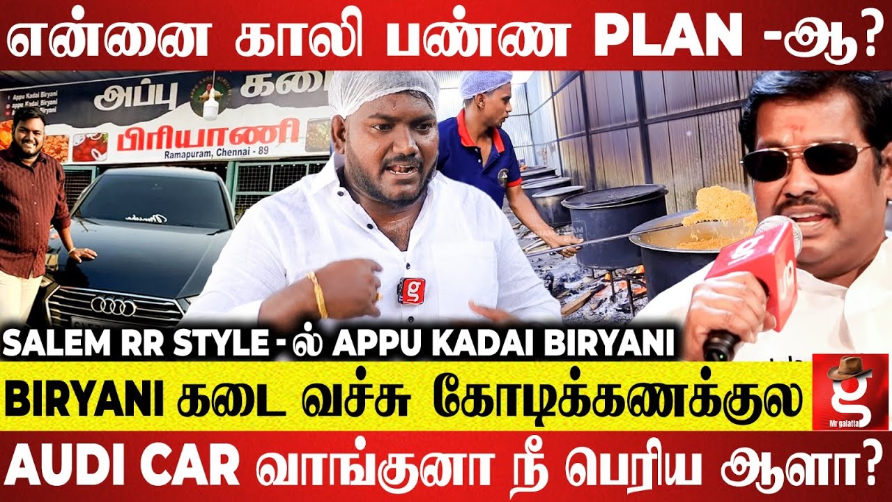 என்னை நம்பி 25 குடும்பம் இருக்கு 😱 தைரியம் இருந்தா...🫢Open Challenge விட்ட Appu Kadai Biryani
