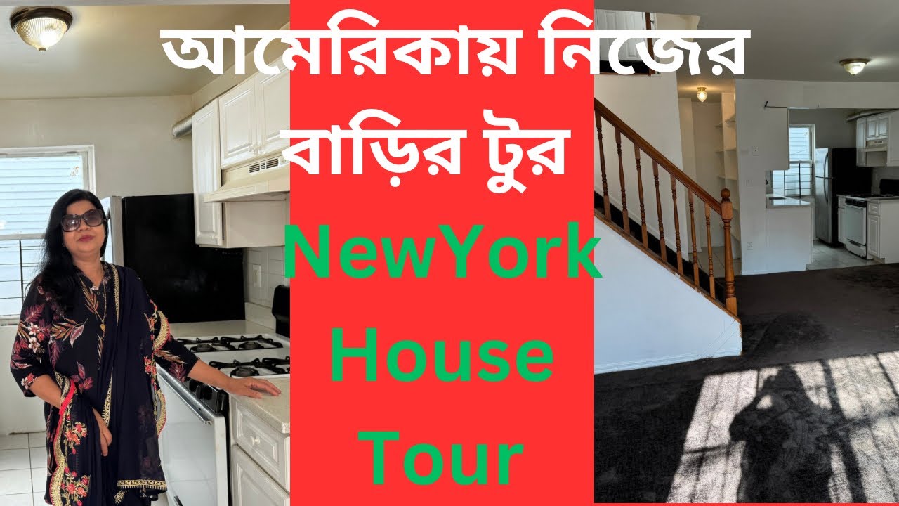 New York 3rd House Tour in America! | How To Looking American House! | Queens 3th House,New York!