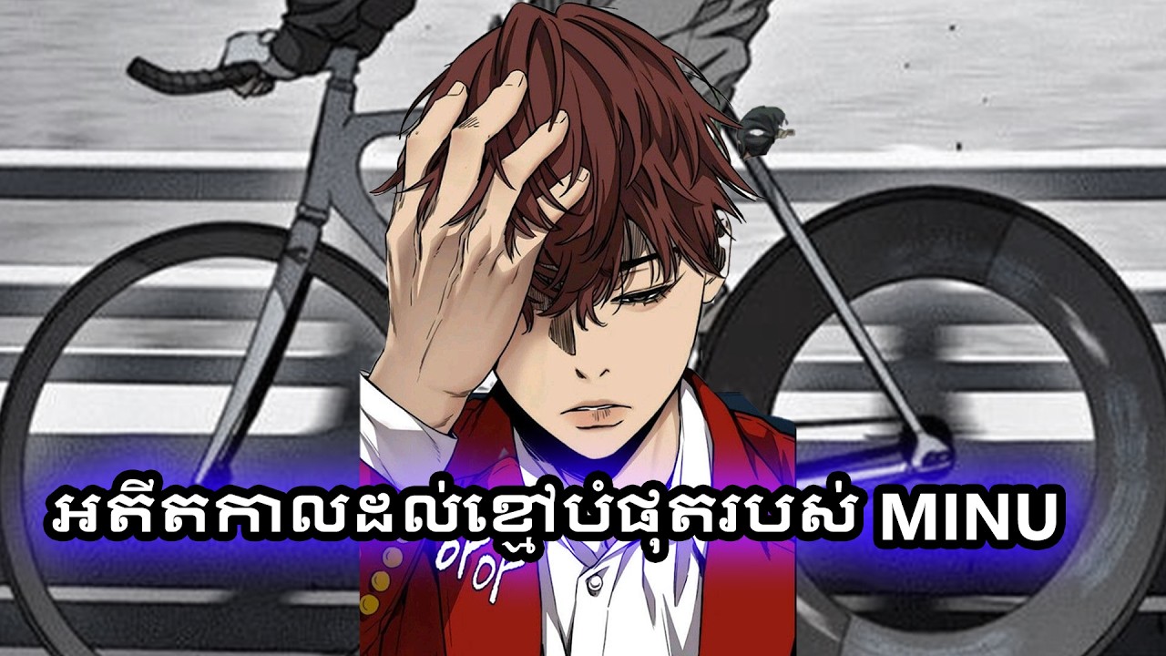 បំបែកខ្យល់ 223 season2 windbreaker សម្រាយលំអិត