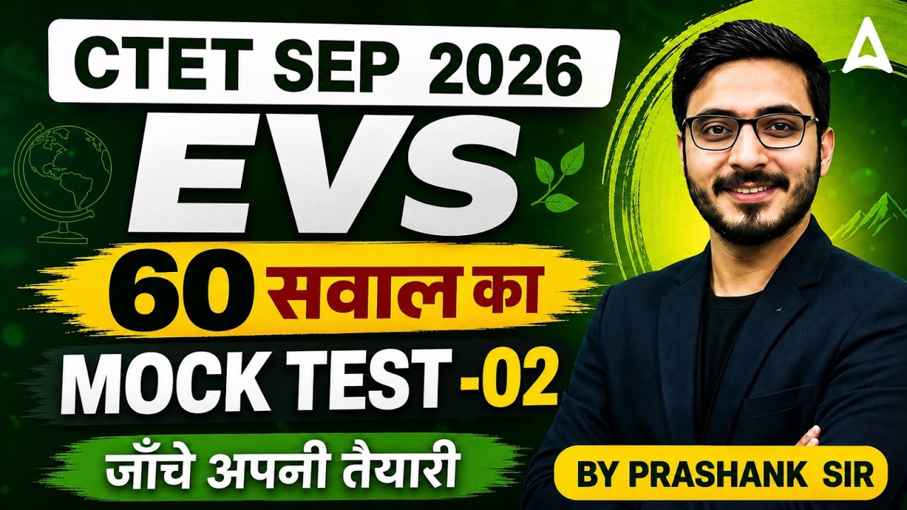 CTET EVS | CTET EVS Practice SET | CTET EVS Pedagogy | CTET EVS Top 60 Questions By Prashank Sir