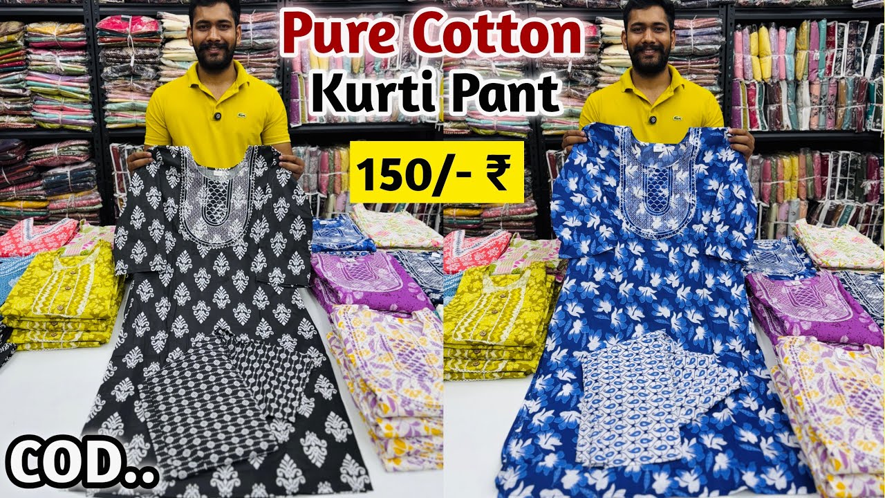 Premium Cotton Kurti Pant Get ₹150/- Wholesale | Kurti Pant Manufacturer | Kurti Wholesale Market