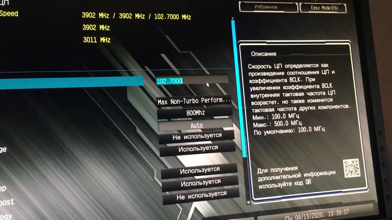 РАЗГОН i3 9100f ПО ШИНЕ