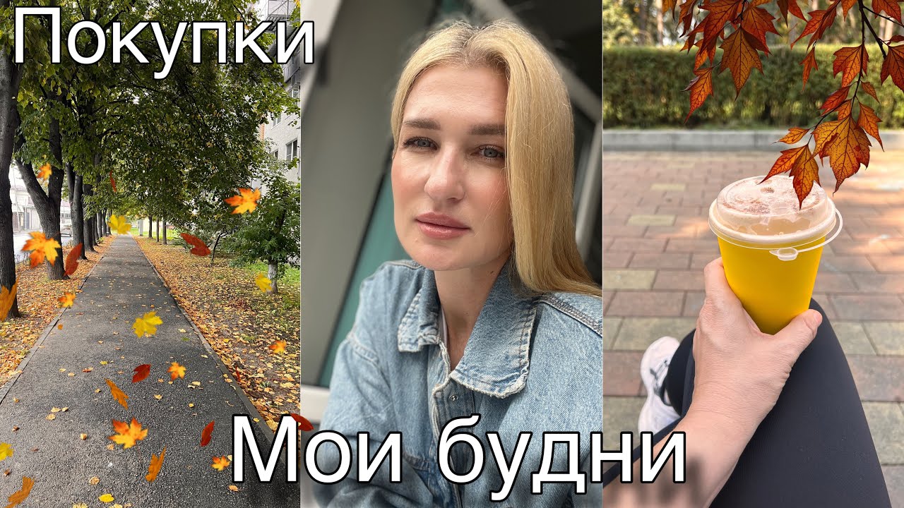 СНОВА К КОСМЕТОЛОГУ/ ПОКУПКИ/ УХОДОВЫЕ СРЕДСТВА/ ПУСТЫЕ БАНОЧКИ/ ВЛОГ