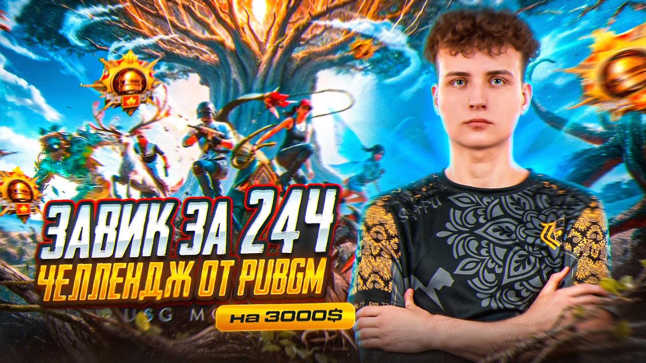 😱ЗАВОЕВАТЕЛЬ ЗА 3000$ - 24 ЧАСА😱| ЧЕЛЛЕНДЖ ОТ PUBGM | iPHONE 17 PRO - 140FPS