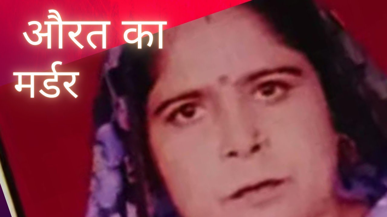 बिजनौर में झगड़े का तमाशा देख रही महिला के लगी गोली