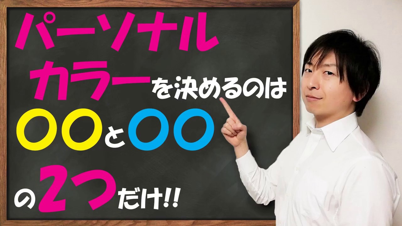 パーソナルカラー診断のフォーシーズンは2つの要素で決まる！見分け方も