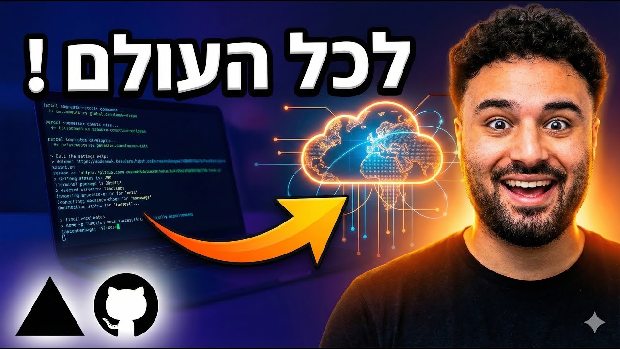 האפליקציה שלי עכשיו באינטרנט (בחינם)