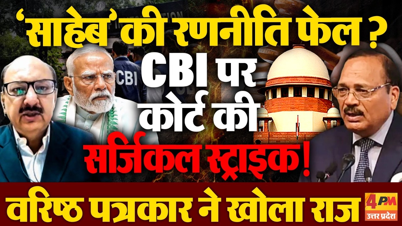 कोर्ट से मिली बड़ी राहत ने बढ़ाई मोदी सरकार की मुश्किलें! अंदरखाने क्या चल रहा है, पूरा सच आया सामने