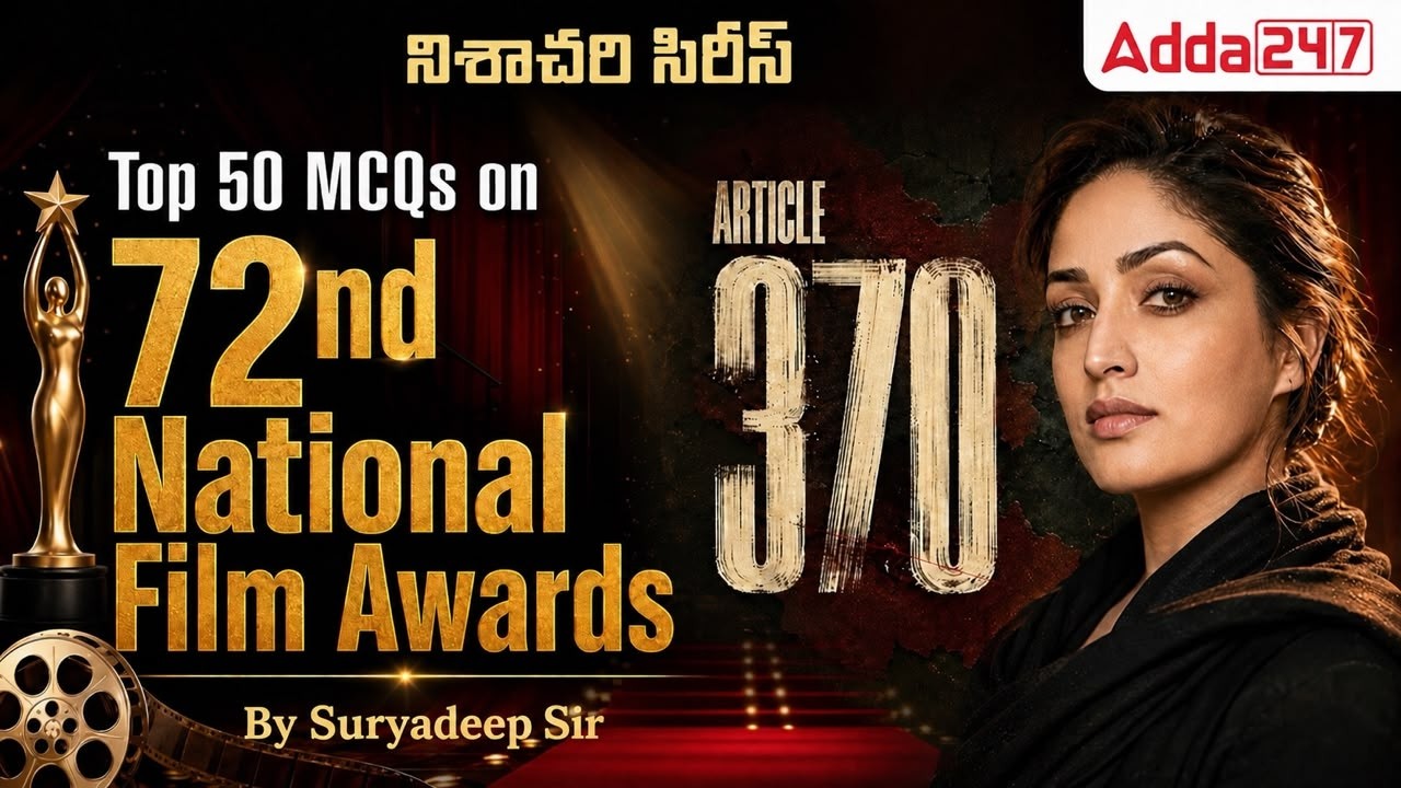 72nd National Film Awards 2026 | Top 50 MCQs | Winners List, Best Actor, Best Film |By Suryadeep Sir
