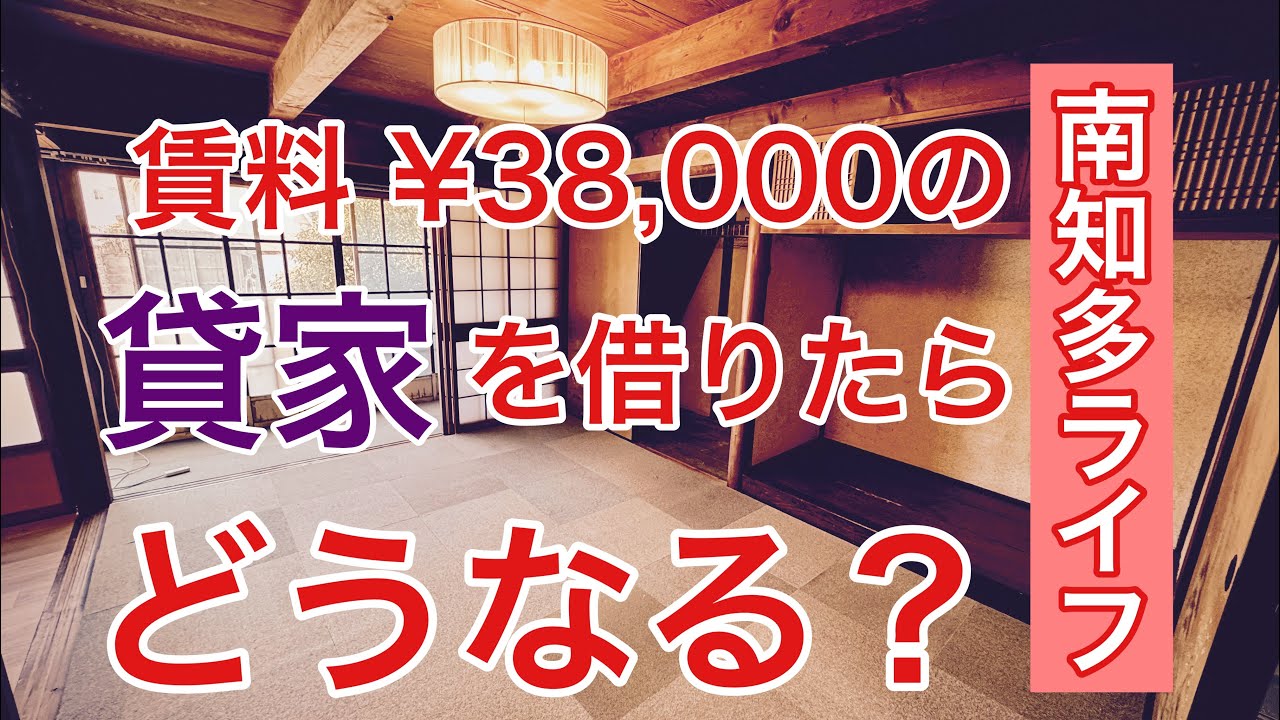 新シリーズ南知多レトロ不動産めぐり。賃料38,000円のおもしろ物件ご紹介！#不動産#レトロ不動産#南知多観光#二拠点生活#別荘#豊浜さかな広場#豊浜釣り桟橋#レンタルスペース#副業