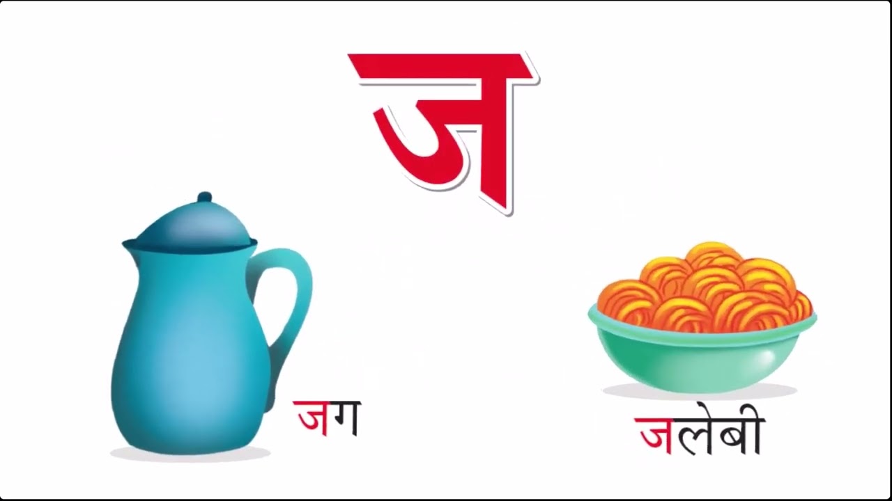 Akshar Gyan | Children Book