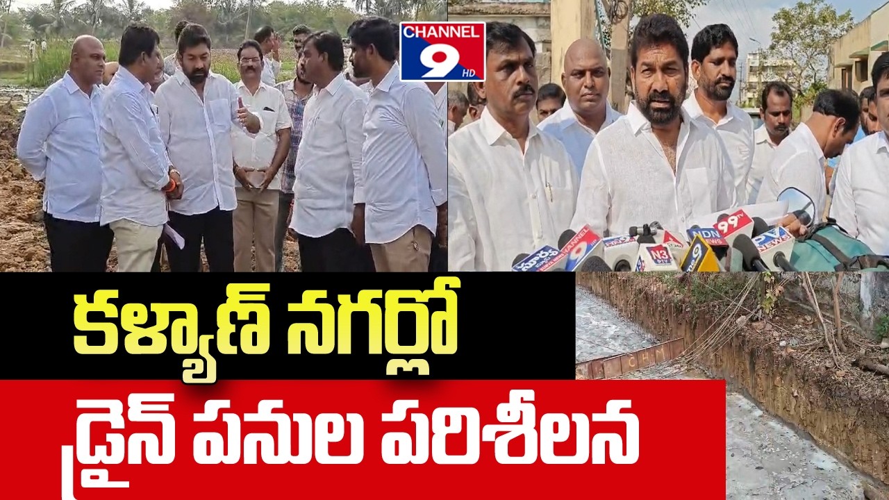 240 అభివృద్ధి పనుల్లో 187 పనులు పూర్తి - గిరిధర్ రెడ్డి@Channel9hd