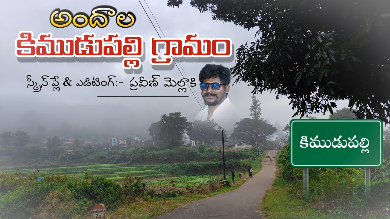 kimudu palli village pedabayalu MD alluri District
