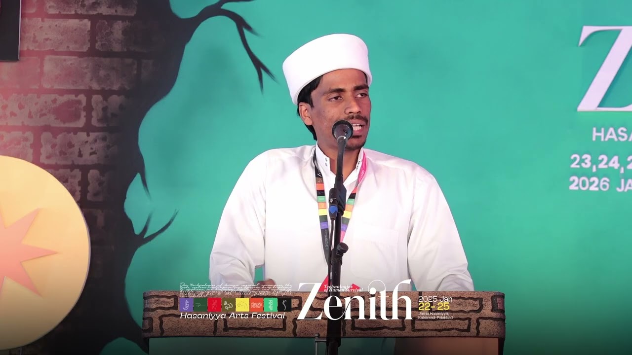 PREMIERE ZONE  |ELOUCATION MALAYALAM | First | Zenith'26 | Jamia Hasaniyya Palakkad