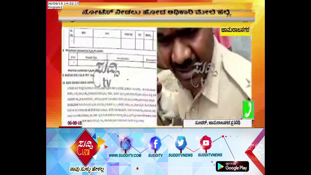 Assault on Forest Officer Who Went Missing on The Illegal Resort Clearance Notice|