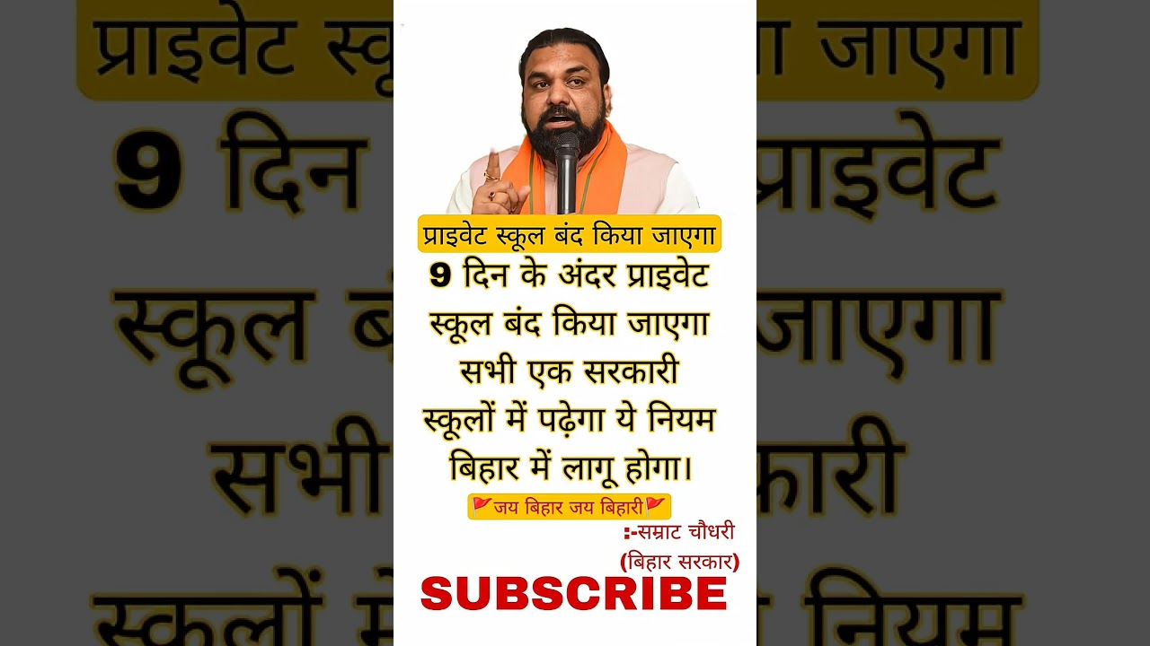 Samrat chaudhary fan page💓🙏 #samratchaudhary #cm #biharnews #youtubeshorts #shortsfeed #shorts