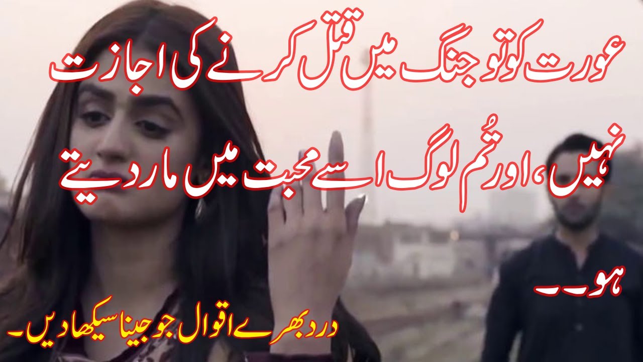 Sunehri Batein In Urdu | Motivational Urdu Quotations | Adeel Hassan | Beautiful Quotes In Urdu.