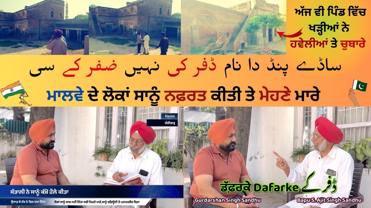 47 وچ  لوکاں نے  ریفیوجی تے  پناہ گیر  ਲੋਕਾਂ ਮਿ.ਹਣੇ ਮਾਰੇ ਰ.ਫ਼ਿਊ.ਜੀ, ਪ.ਨਾਹ.ਗੀਰ ਕਿਹਾ