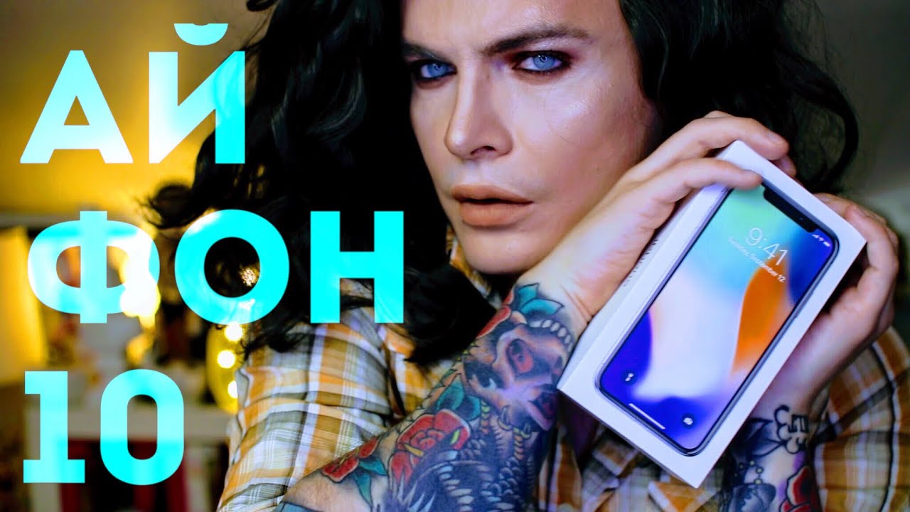 АСМР ASMR ОБЗОР iPhone X и первое впечатление в АСМР формате