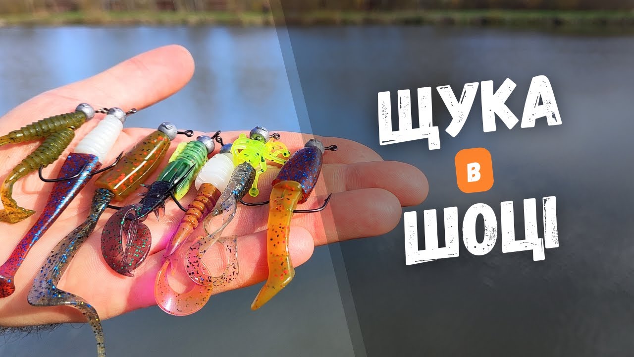 НЕ КУПУЙ НОВІ ПРИМАНКИ - просто поріж старі навпіл. Ловля щуки на приманки Франкенштейн