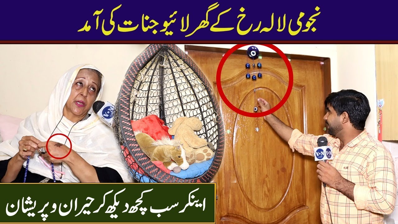 Famous Palmist Lala Rukh K Ghar Chaapa | Imran Ali Khan