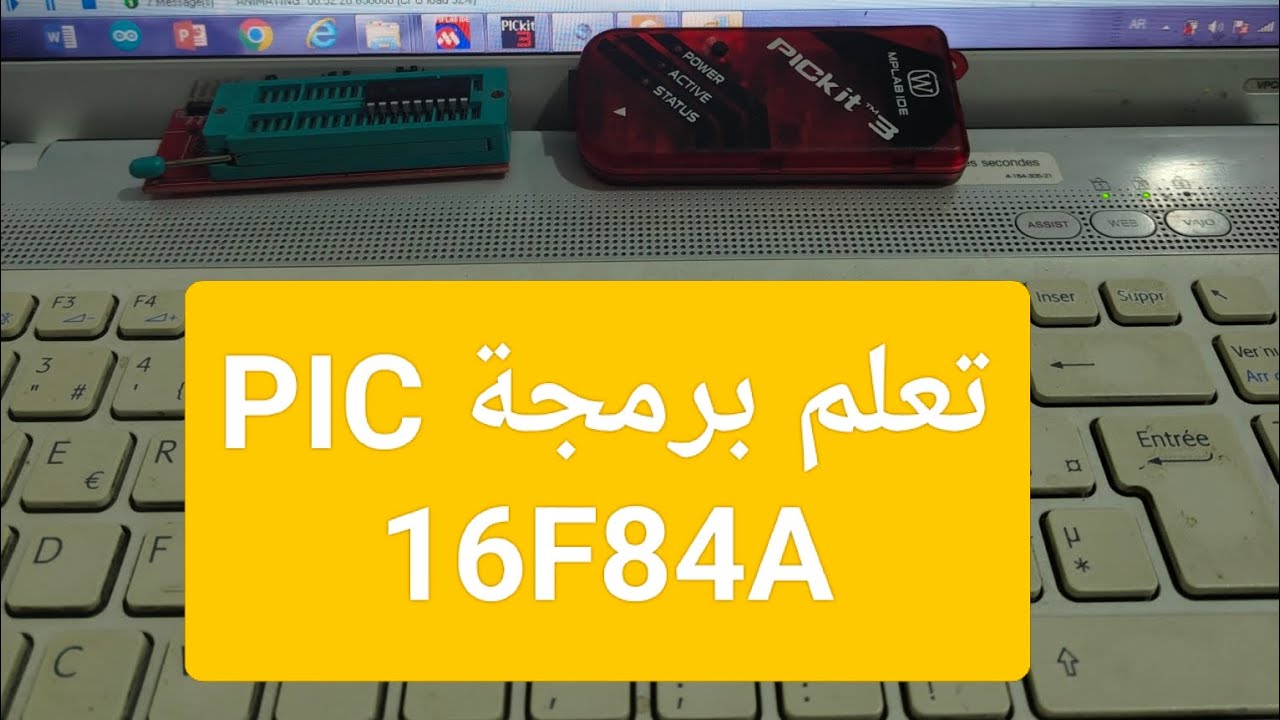 بكالوريا الجزائر تعلم برمجة pic16f84A 