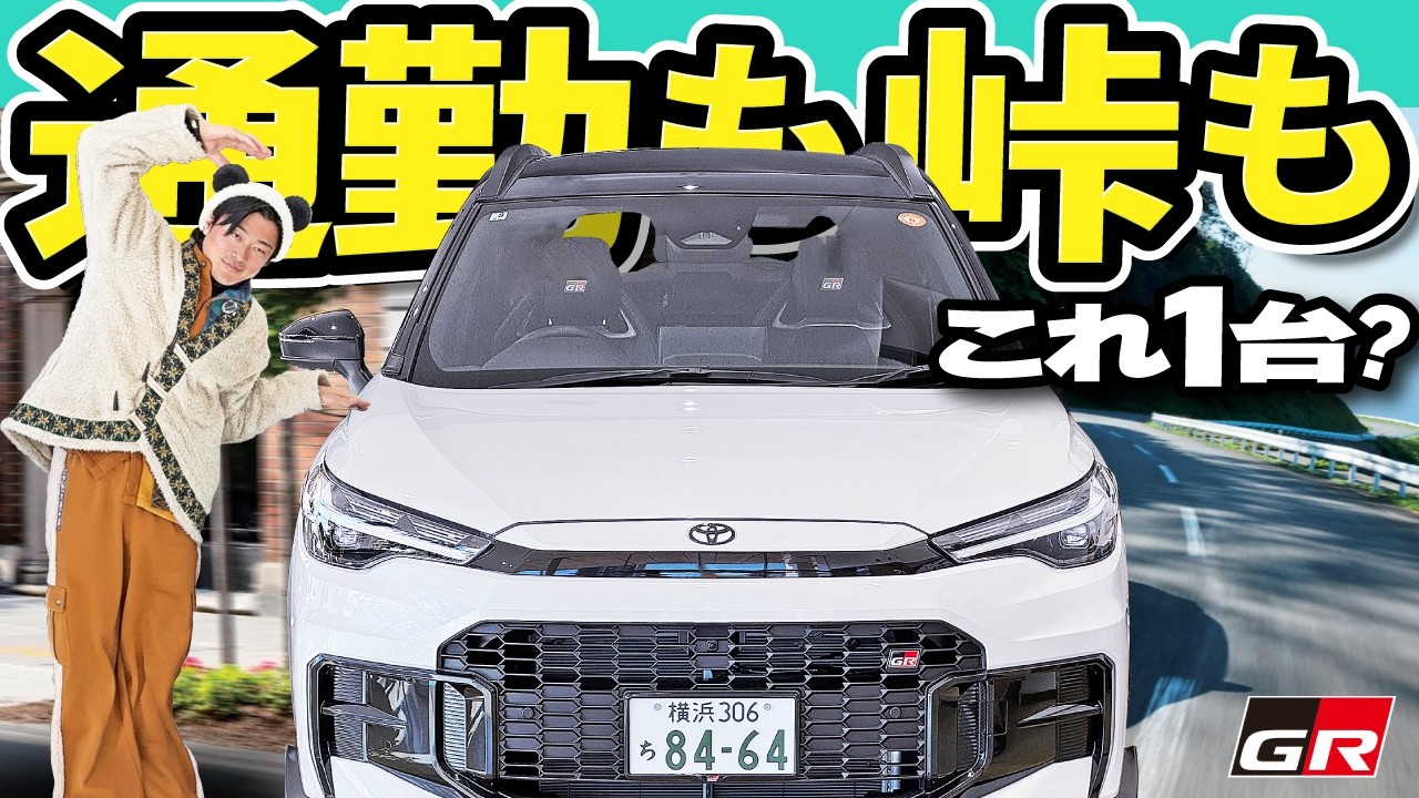 カローラクロス GR SPORT これぞ本物の走りのカロクロだ！
