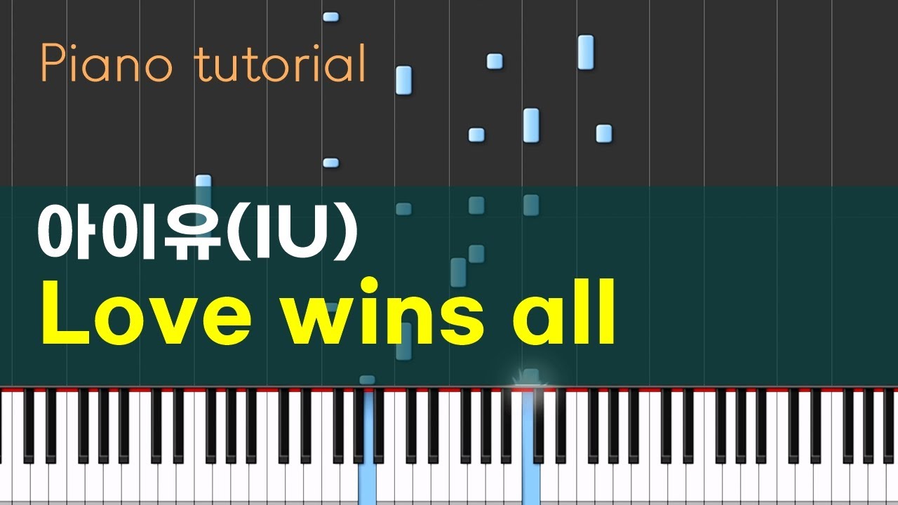 [악보제작] 아이유 IU - Love wins all | Piano Tutorial